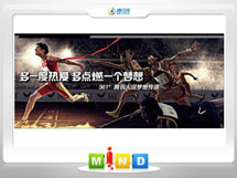 鞍山市361度——腾讯大运会梦想传递